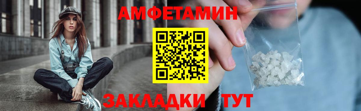 Амфетамин 98% Нефтекумск