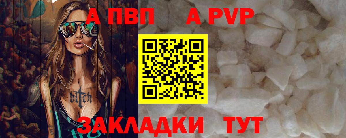 APVP  Вход с VPN  продажа наркотиков  Alfa_PVP Соль  Нефтекумск 