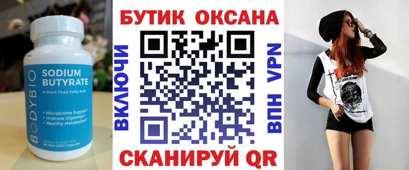Бутират жидкий экстази  Нефтекумск 