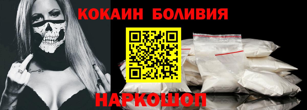 Нефтекумск  Cocaine Эквадор  COCAIN FishScale  Вход с VPN 