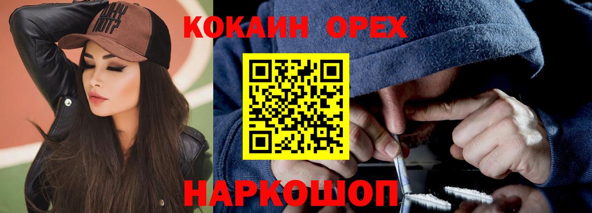 Cocaine Fish Scale Нефтекумск