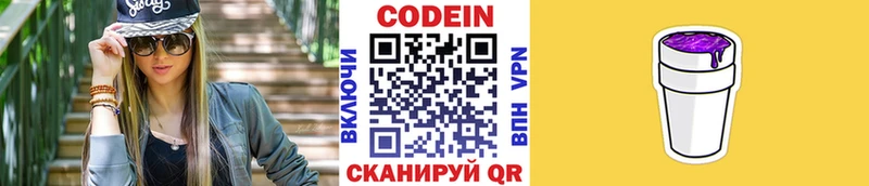 mega маркетплейс  Нефтекумск  Кодеиновый сироп Lean напиток Lean (лин) 