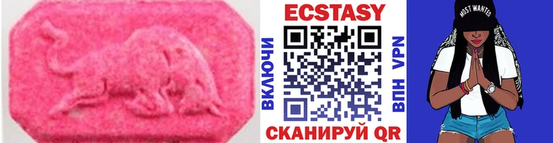 Экстази 280мг  Нефтекумск 