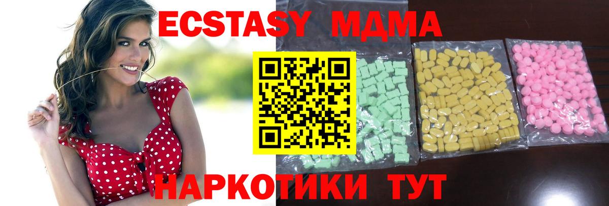 Ecstasy mix  Ecstasy  Нефтекумск  ЭКСТАЗИ 300 mg  Вход с VPN 
