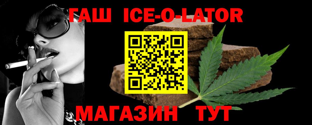 ГАШИШ индика сатива  Вход с VPN  ГАШ  Нефтекумск  Гашиш гашик 