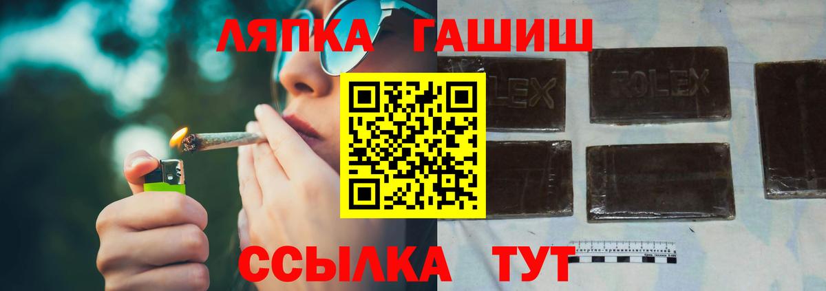 ГАШИШ хэш Нефтекумск