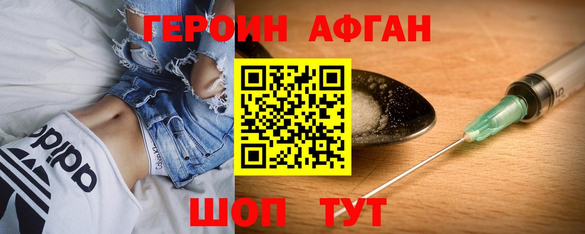 Нефтекумск  ГЕРОИН хмурый  Вход с VPN 