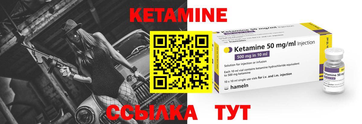 ОМГ ОМГ сайт  Кетамин VHQ  Вход с VPN  Нефтекумск 