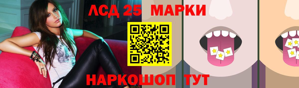 Лсд 25 экстази кислота Нефтекумск