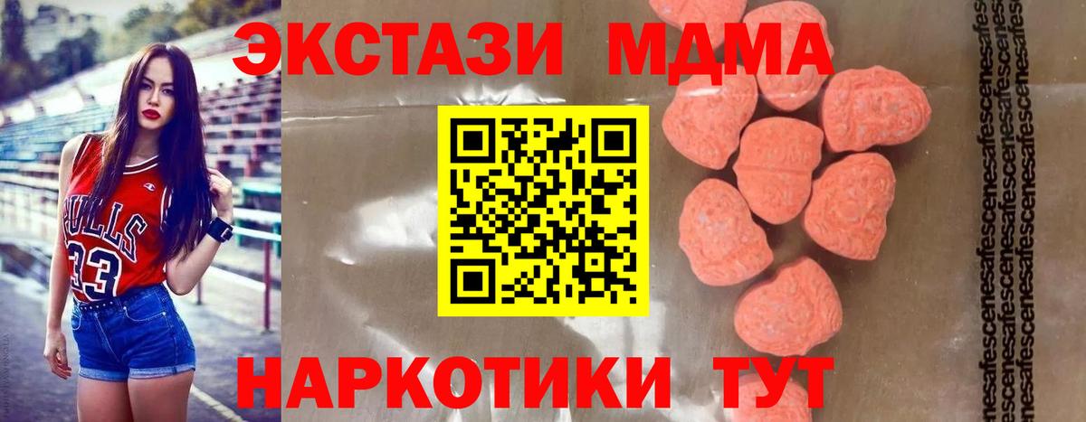 Нефтекумск  MDMA кристаллы  MDMA кристаллы  MDMA  Вход с VPN 