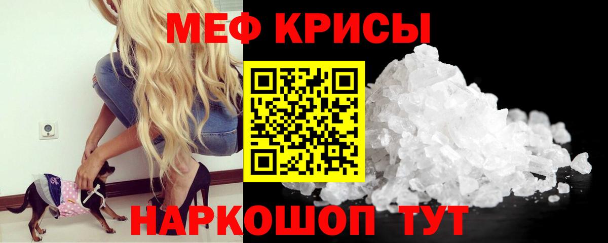 МЯУ-МЯУ  купить наркотики цена  Вход с VPN  Нефтекумск  МЯУ-МЯУ мяу мяу  Мефедрон 4 MMC  МЕФ 