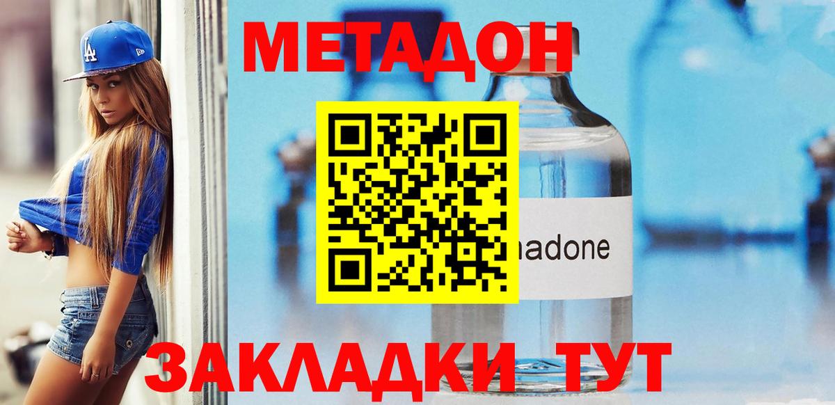 сайты даркнета формула  Вход с VPN  Нефтекумск  МЕТАДОН кристалл  Метадон кристалл 