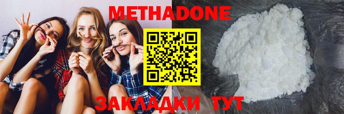 МЕТАДОН VHQ Нефтекумск