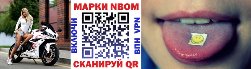 Марки NBOMe 1,8мг  как найти наркотики  Нефтекумск 