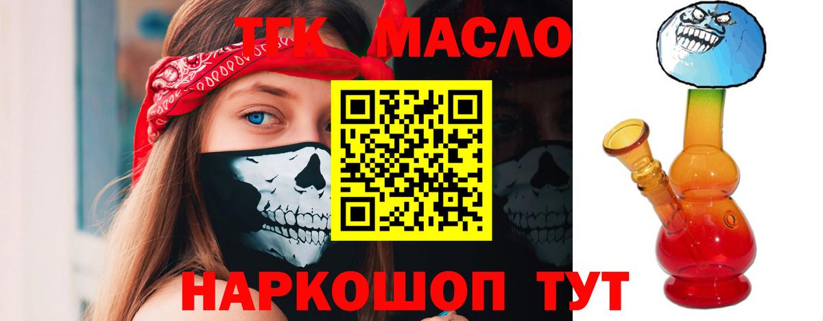 Дистиллят ТГК Wax  Вход с VPN  даркнет сайт  ТГК вейп с тгк  Нефтекумск 