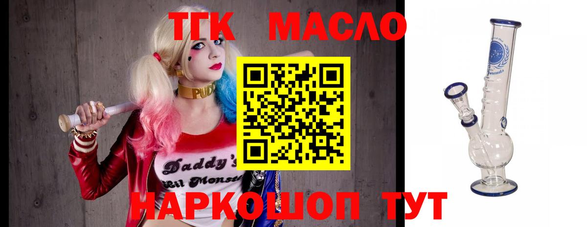 Дистиллят ТГК Wax Нефтекумск